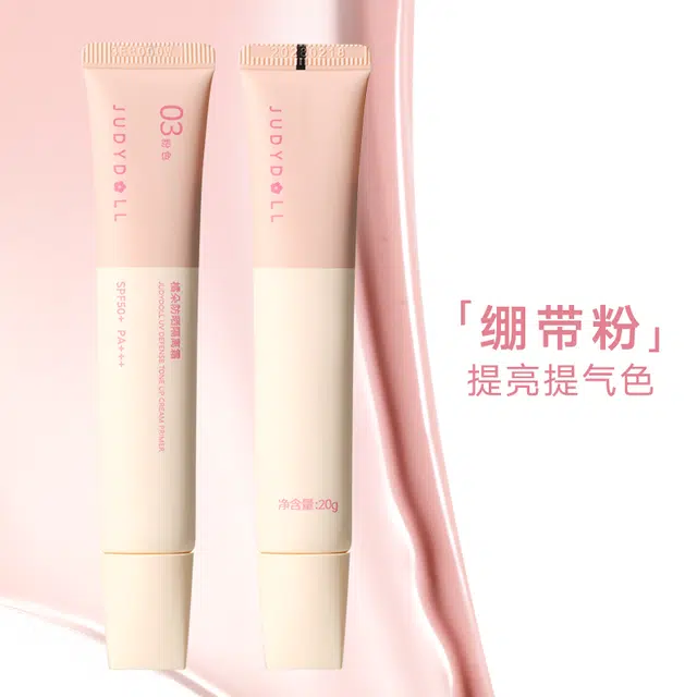 橘朵 防晒隔离素颜霜 控油自然持久均匀肤色