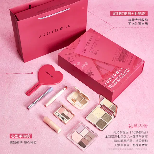 橘朵 心动印记定制礼盒彩妆套装 易上色自然持久磨皮不晕染不脱妆清透气色 高光修容眼影盘卧蚕盘腮红唇釉