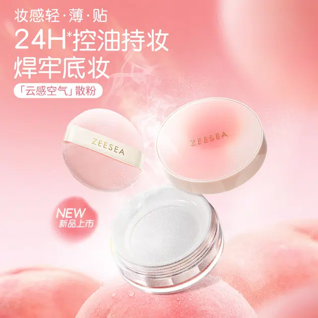 滋色 云感空气散粉蜜粉 持久不脱妆