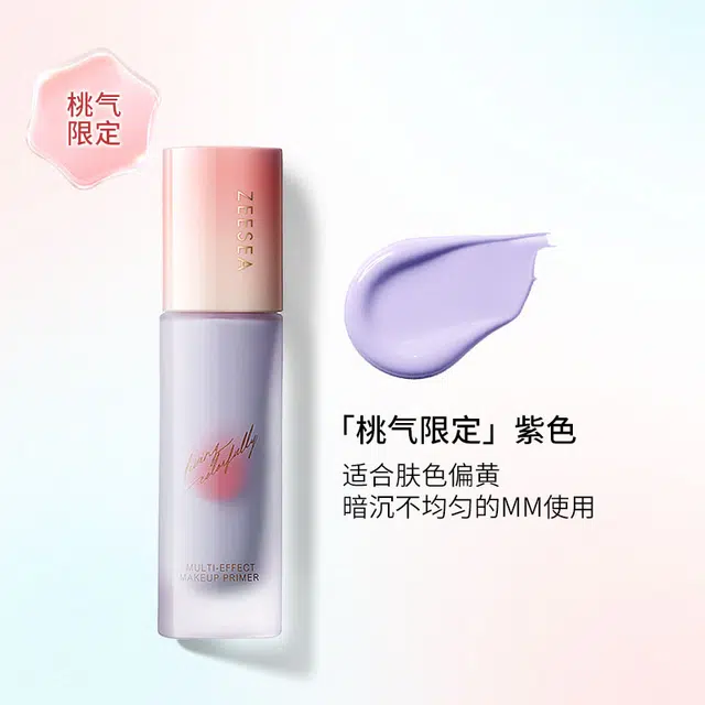 滋色 桃气蝶舞彩妆套装 控油易上色自然持久哑光气色修饰肤色