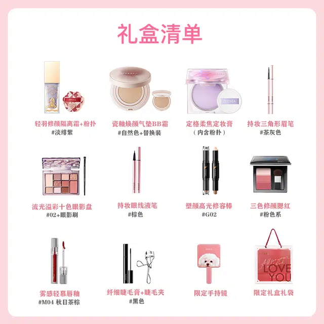 滋色 焕彩全妆彩妆套装 易上色自然持久气色提亮肤色 十三件套精致全妆礼盒