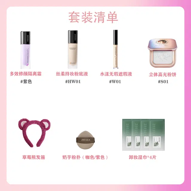 滋色 底妆组合彩妆套装 控油自然无瑕持久哑光清透服帖气色提亮肤色遮瑕修饰肤色隔离定妆