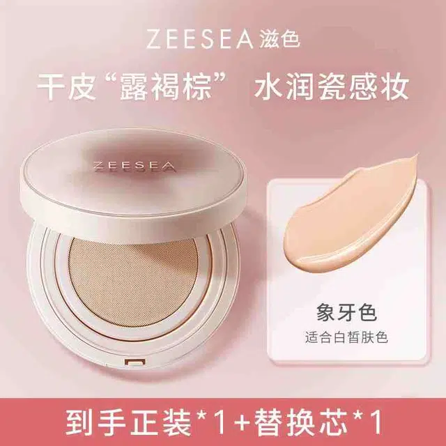 滋色 桃气蝶舞彩妆套装 控油易上色自然持久哑光气色修饰肤色