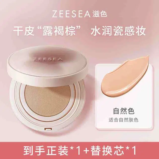 滋色 桃气蝶舞彩妆套装 控油易上色自然持久哑光气色修饰肤色