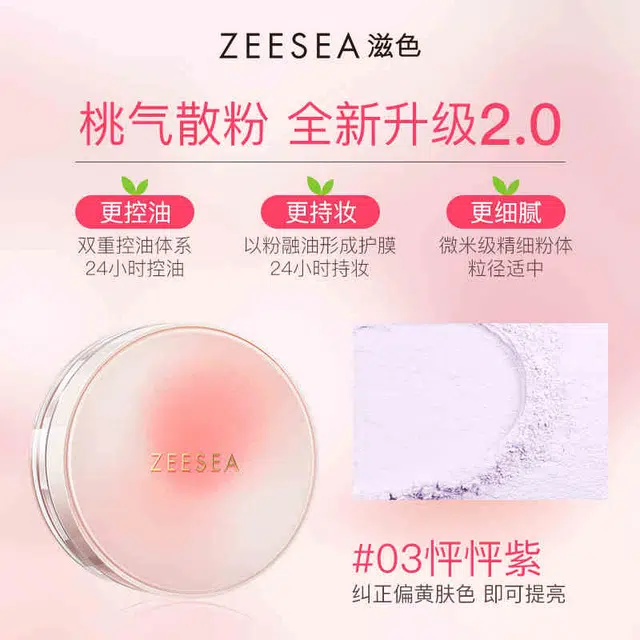 滋色 桃气蝶舞彩妆套装 控油易上色自然持久哑光气色修饰肤色