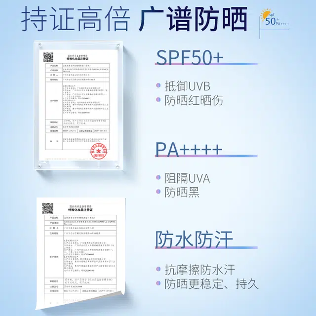 滋色 清透倍护防晒 防紫外线防水防汗控油隔离保湿滋润舒缓持久