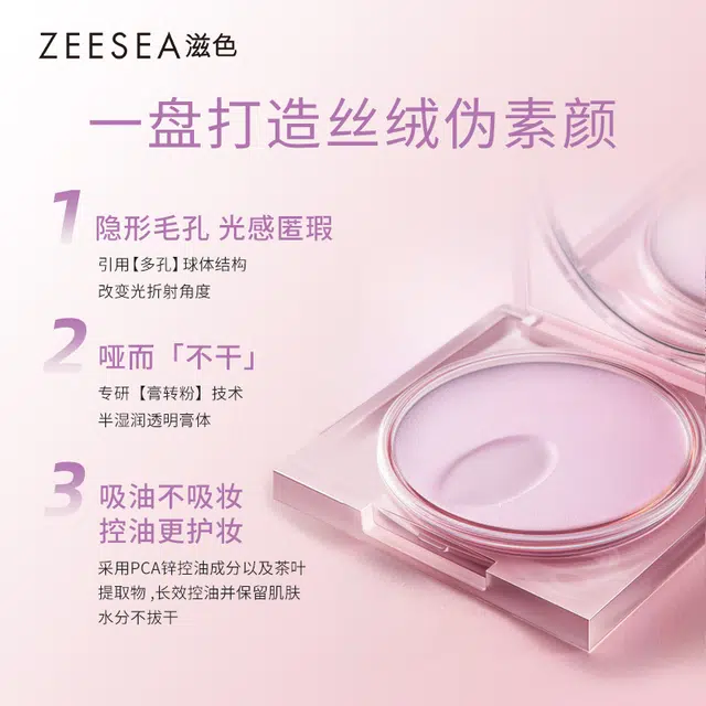 滋色 柔焦定妆膏粉冻持妆口红彩妆套装 丝绒持久雾面