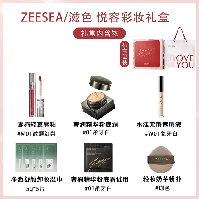 滋色 奢润精华粉底霜悦容彩妆套装 控油自然持久清透服帖滋润 干皮 粉底霜遮瑕液唇釉