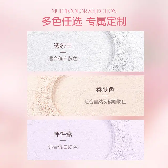 滋色 云感空气散粉蜜粉 持久不脱妆