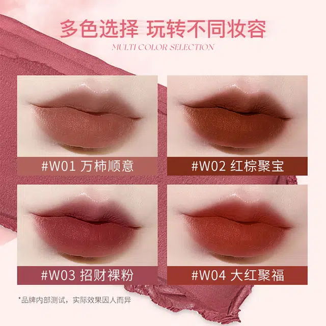 滋色 绵雾丝绒唇泥小冰块唇泥 丝绒 易上色自然