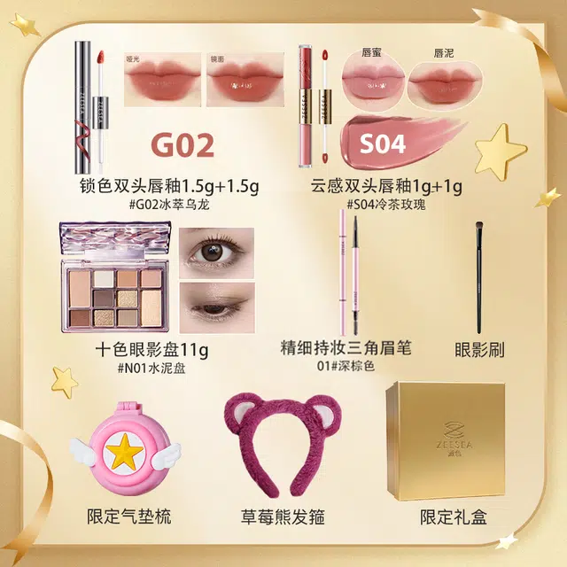 滋色 星光烁烁彩妆礼盒化妆品套盒 易上色自然持久清透气色 眼影盘唇釉唇泥口红眉笔