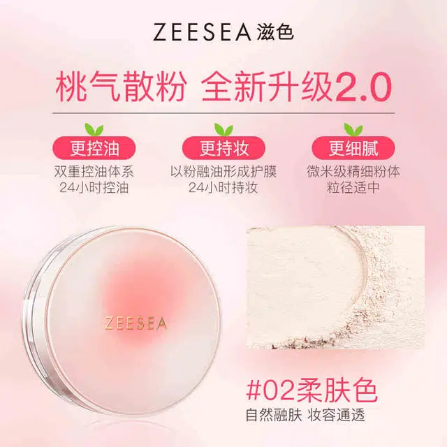 滋色 桃气蝶舞彩妆套装 控油易上色自然持久哑光气色修饰肤色