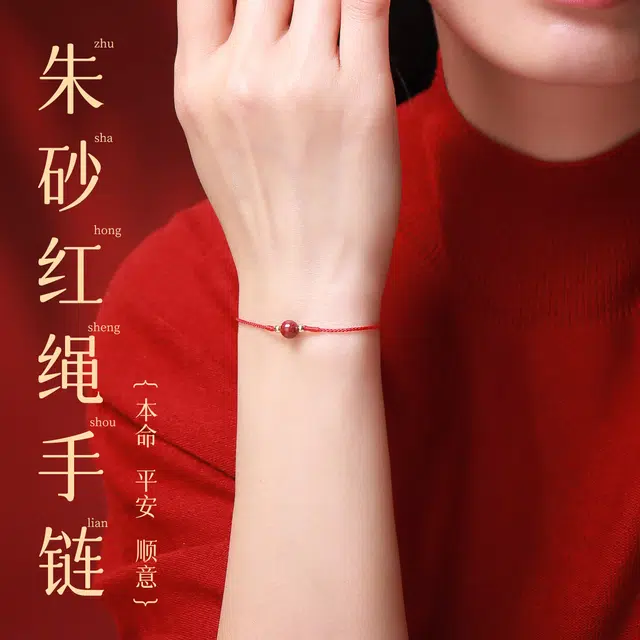 凤凰涅磐 “朱”事如意 本命年红绳紫金砂转运珠手工编织绳 可调节 不掉色#好运 朱砂 手绳 女款