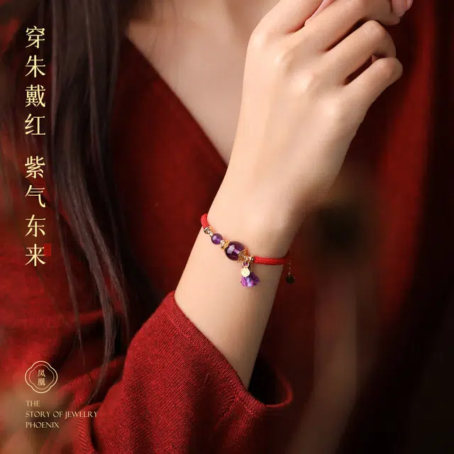 凤凰涅磐 好运连连 本命年红绳紫色转运珠祥云平安锁流苏手饰品手工编织绳#好运 紫水晶 手绳 女款