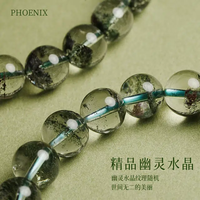 凤凰涅磐 招财纳米 原创设计轻奢质感#好运天然 绿幽灵 手串 女款
