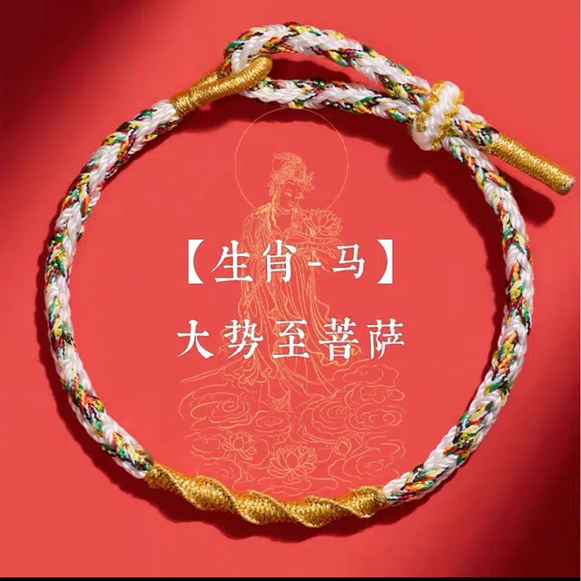 【考试上岸高中】五彩绳 凤凰涅磐 高考考公考研红绳  十二生肖本命佛 手工编织绳 小众高级感原创设计#好运 柔韧彩线 手绳 女款