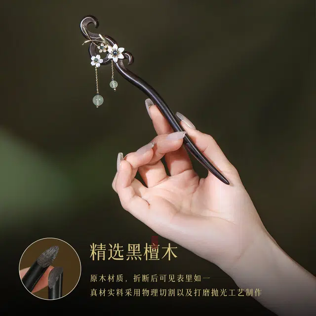 凤凰涅磐 黑檀木新中式现代国风流苏木簪 汉服旗袍日常盘发 古风步摇木质簪子 葡萄石 贝壳花 发簪 女款 其他木作 礼物 礼盒