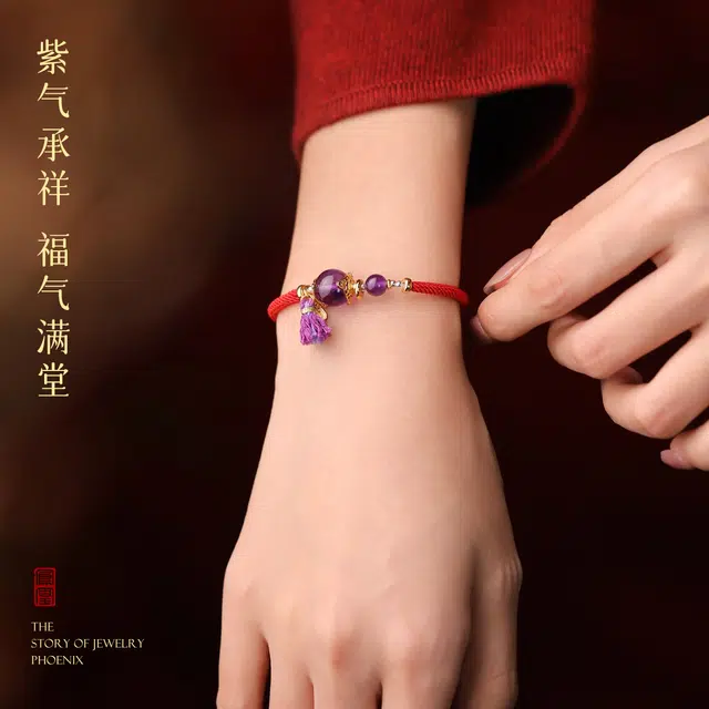 凤凰涅磐 好运连连 本命年红绳紫色转运珠祥云平安锁流苏手饰品手工编织绳#好运 紫水晶 手绳 女款