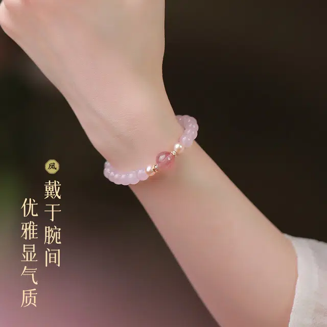 凤凰涅磐 颜语 粉水晶 手串 女款