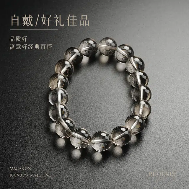凤凰涅磐 时尚单品 清凉净透 时尚百搭绝佳质感 轻奢高级感原创#好运天然 茶晶 手串 女款