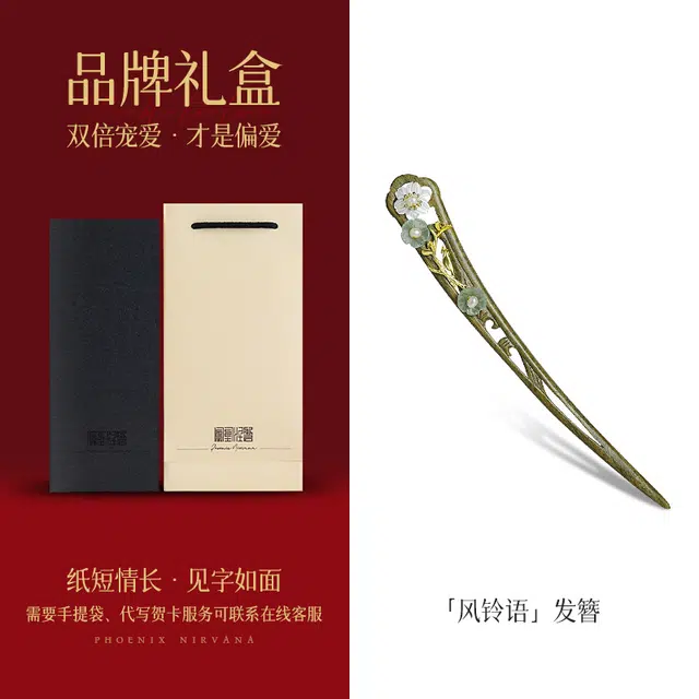 【以东方木韵礼献臻情】 凤凰涅磐 新中式檀木簪子 双面镂空造型 精致复古花朵汉服配饰 小众高级感手工雕刻原创设计#好运 绿檀 发簪 女款