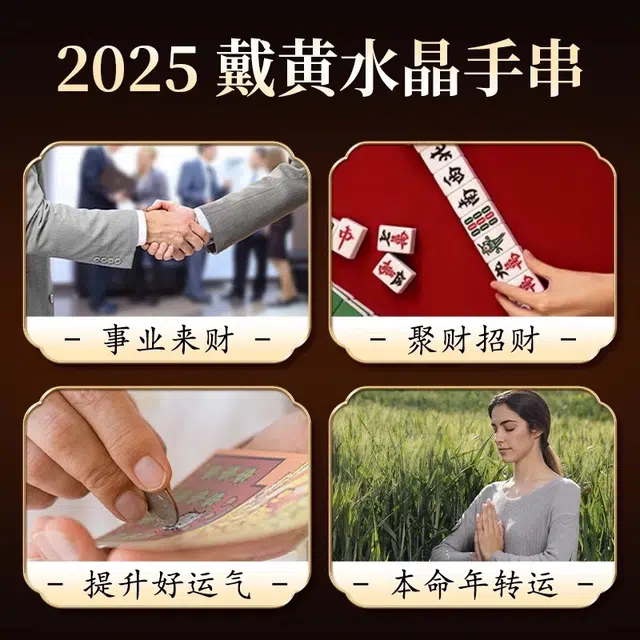 凤凰涅磐 素圈新中式多层串珠 复古民族风 水晶 玉石手串 女款