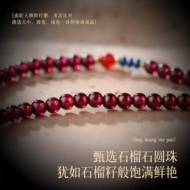 凤凰涅磐 招财草莓晶貔犰貔貅 酒红石榴石 新中式国潮国风 红色女人石素圈 复古小众 多圈三层 铜底镀金 手链 女款 礼物 礼盒