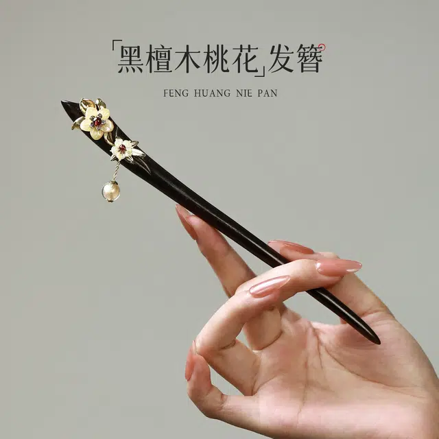 【以东方木韵礼献臻情】 凤凰涅磐 新中式檀木簪子 流苏桃花发钗 配汉服旗袍发饰 小众高级感手工雕刻原创设计#好运 黑檀 发簪 女款