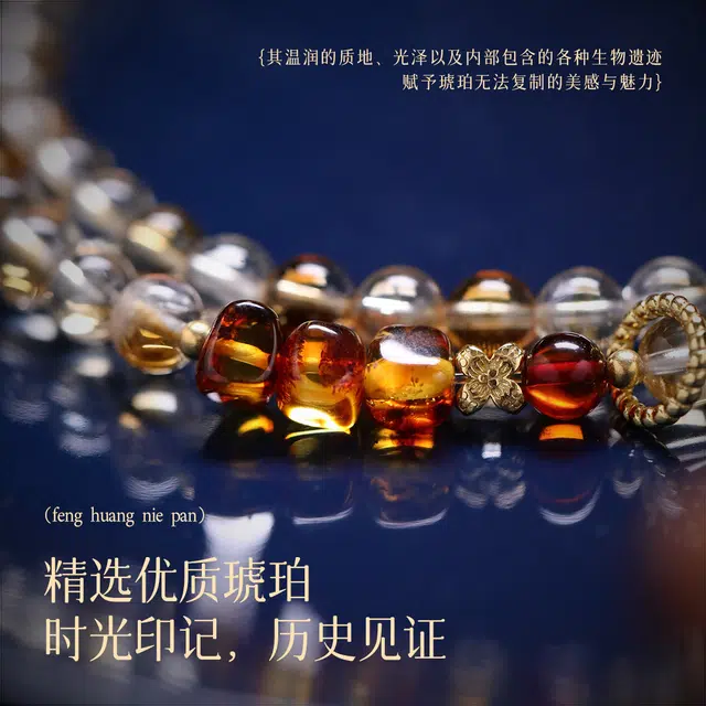 凤凰涅磐 新中式招财 花珀小方糖 平安转运招米纳福 血珀琥珀 水晶 手串 女款