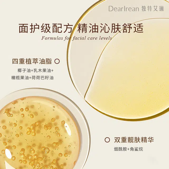 独特艾琳 香氛精油皂 防干易冲 高级伪体香肤感