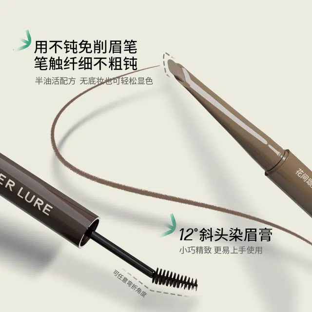 花间颂 粉眉睫组合装 晨雾粉饼双头眉笔睫毛膏彩妆套装 控油 定妆持久易上色 打底膏 防晕染 纤长卷翘定型 新手易上手