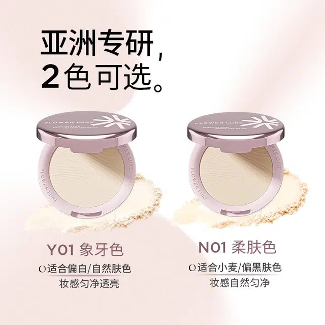 花间颂 玫瑰金柔雾高清粉饼磨皮轻薄 控油自然持久定妆 清透妆感 服帖不卡粉持妆不暗沉