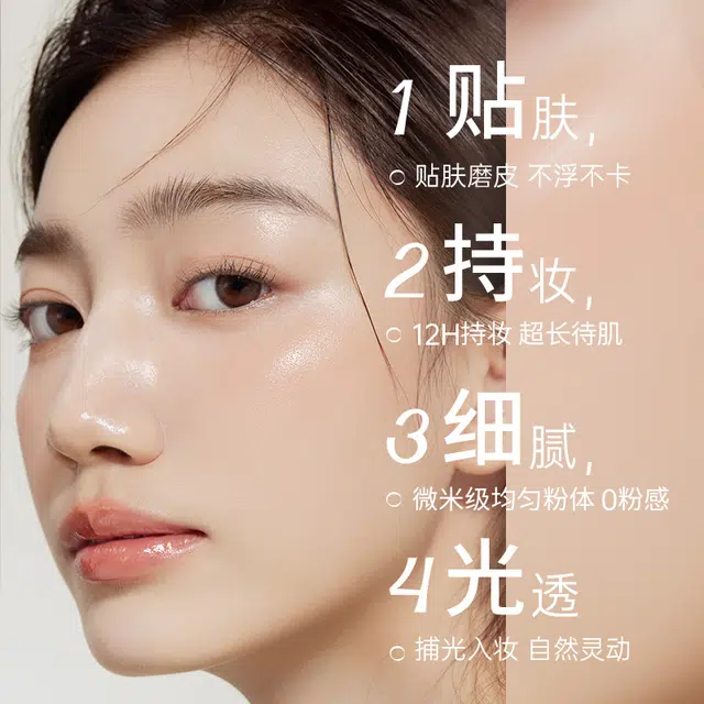 花间颂 气垫清透养肤不卡粉滋润保湿贴贴霜 不脱妆