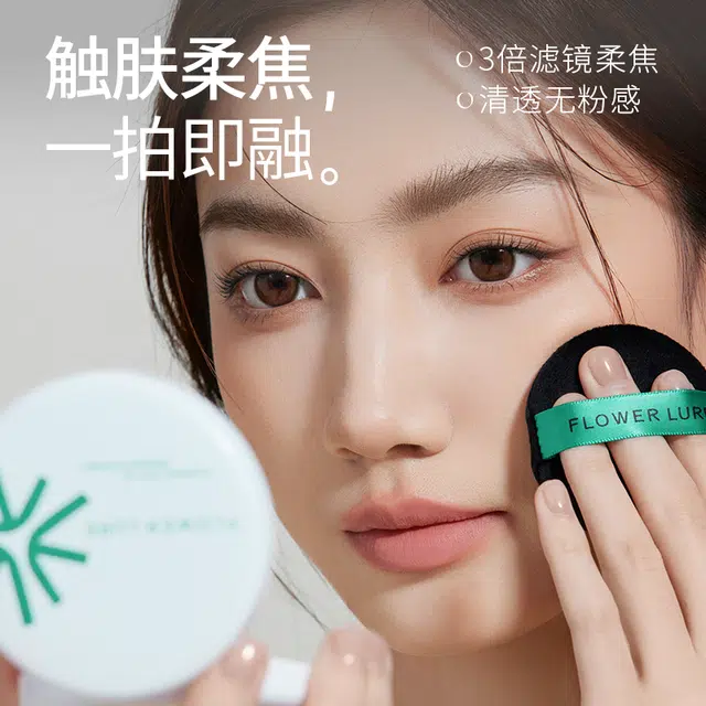 花间颂 纯欲彩妆组合套装 晨雾高清粉饼 控油定妆 持久 染画一体双头持妆易上色眉笔 唇泥唇釉显白提升气色口红
