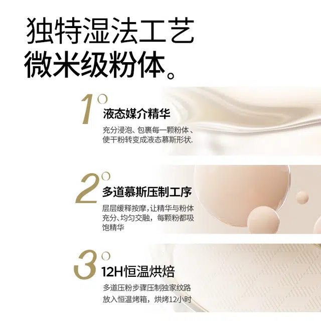 花间颂 金标柔雾高清粉饼贴贴霜补水保湿隔离滋润 控油自然持久不脱妆定妆