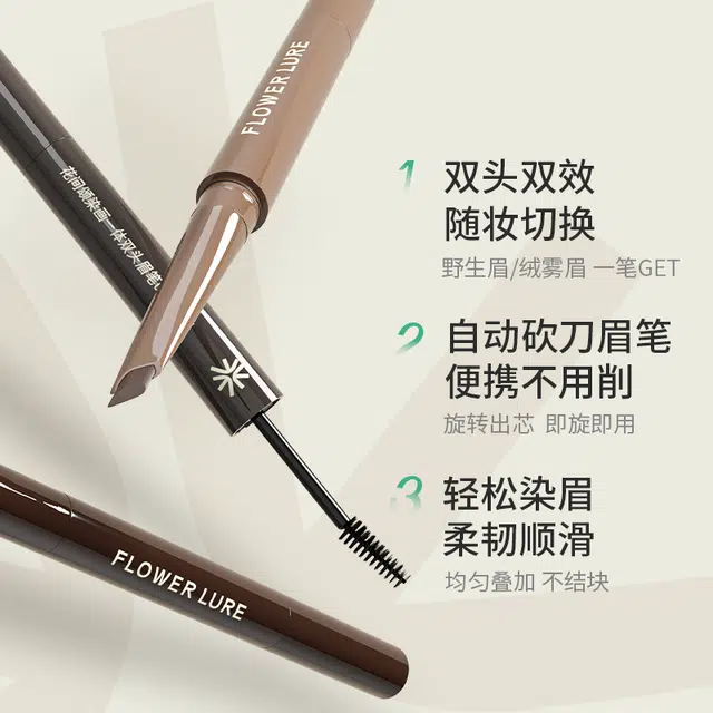 花间颂 晨雾贴贴气垫粉底霜 持久不脱妆服帖滋润 染画一体眉笔染眉膏 易上色防水