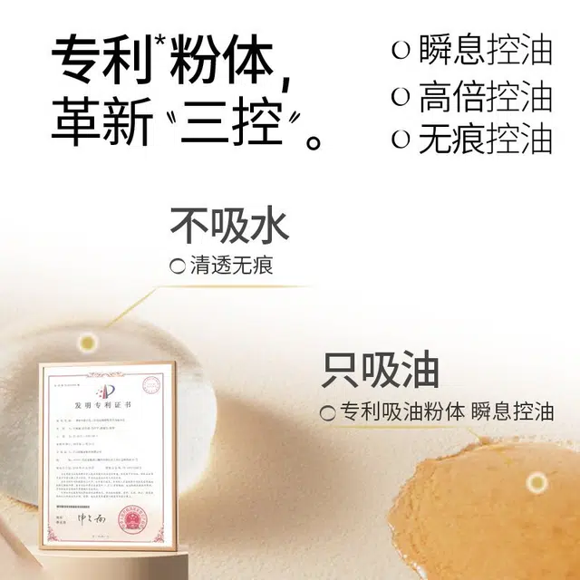 花间颂 玫瑰金柔雾高清粉饼磨皮轻薄 控油自然持久定妆 清透妆感 服帖不卡粉持妆不暗沉