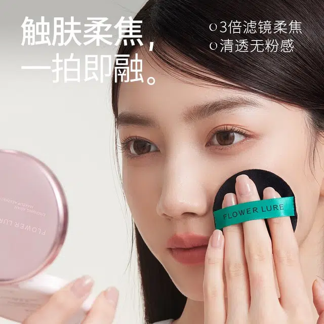 花间颂 玫瑰金柔雾高清粉饼磨皮轻薄 控油自然持久定妆 清透妆感 服帖不卡粉持妆不暗沉