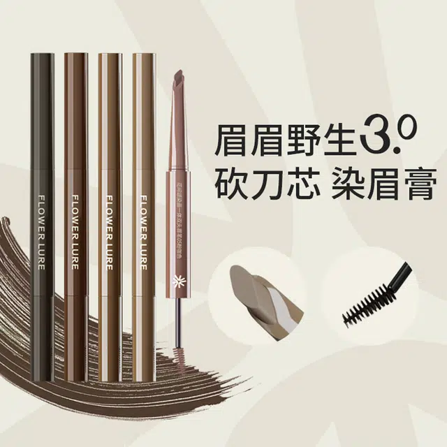 花间颂 染画双头一体眉笔染眉膏 易上色不晕染 妆前乳贴贴霜滋润服帖不卡粉 遮瑕遮黑眼圈遮痘印 无瑕疵遮瑕膏