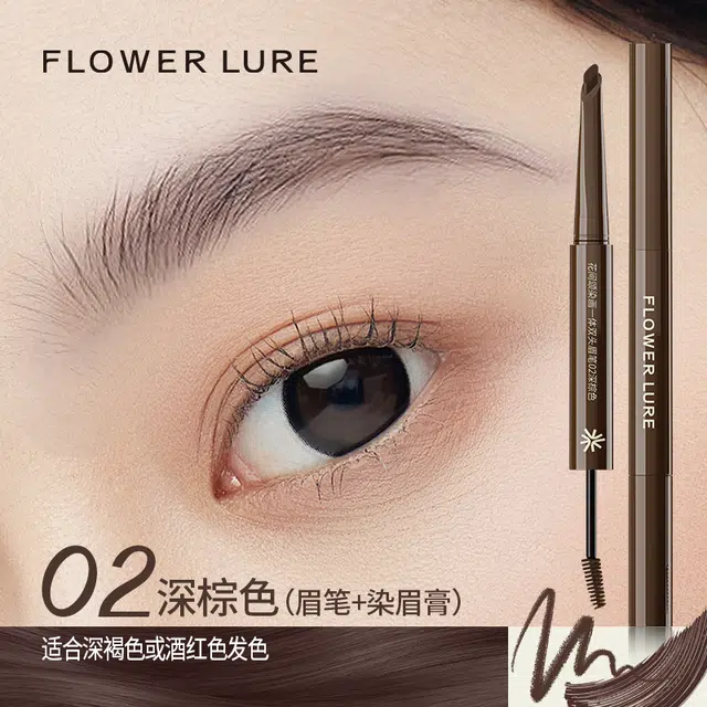 花间颂 遮瑕膏遮斑点豆印 一体双头染眉眉笔彩妆套装 持久