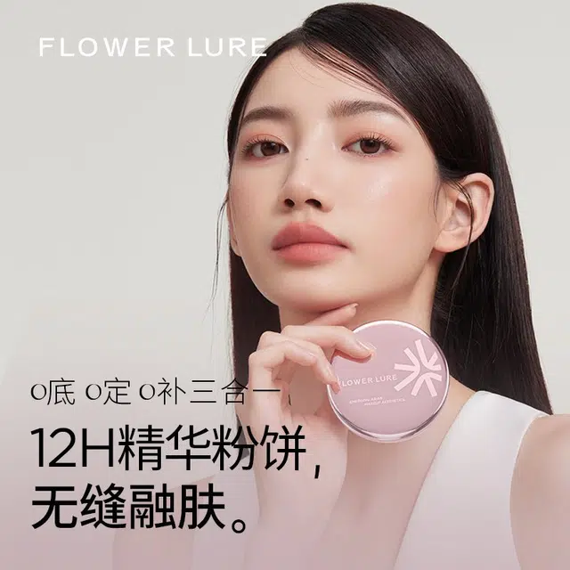 花间颂 玫瑰金柔雾高清粉饼磨皮轻薄 控油自然持久定妆 清透妆感 服帖不卡粉持妆不暗沉