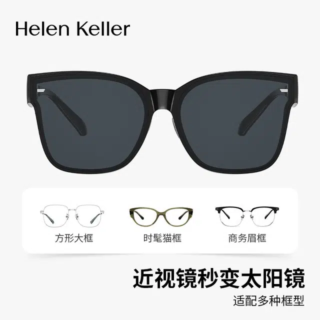 HELEN KELLER TR