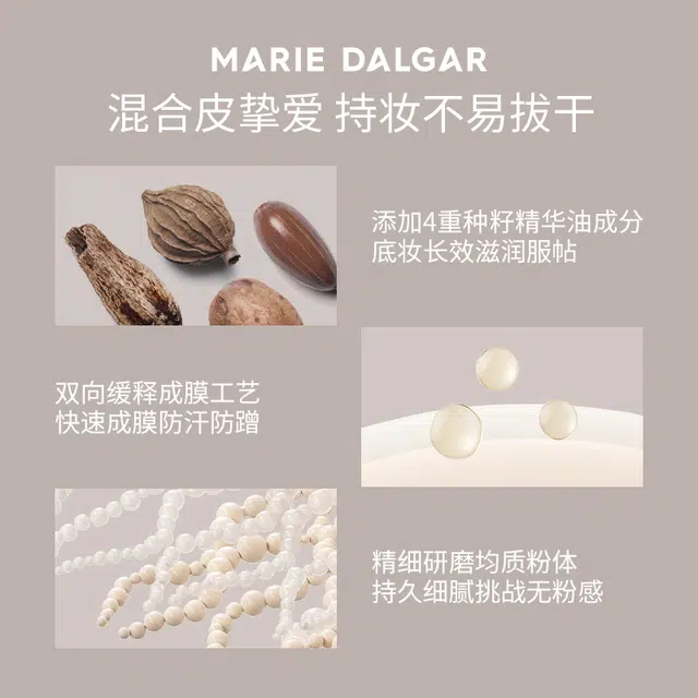 玛丽黛佳 种籽织脉系列 贴肤锁妆柔光肌粉底液气垫 清透奶油肌不脱妆清透滋润修饰肤色保湿持久控油提亮肤色自然 干皮
