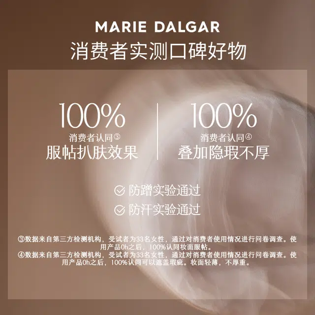 玛丽黛佳 种籽织脉系列 贴肤锁妆柔光肌粉底液气垫 清透奶油肌不脱妆清透滋润修饰肤色保湿持久控油提亮肤色自然 干皮