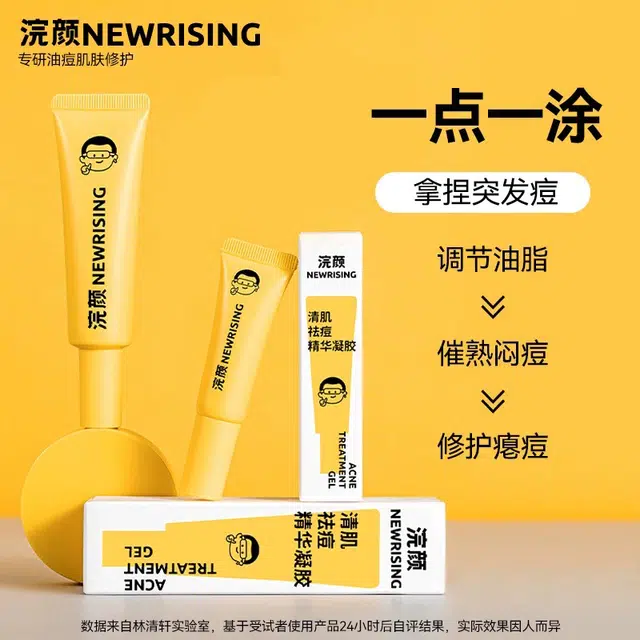浣颜 祛痘系列 凝胶面膜护肤组合 舒缓保湿清爽