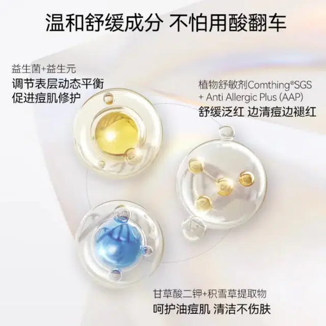 浣颜 清肌祛痘泥膜 舒缓保湿修护控油清洁 温和不刺激