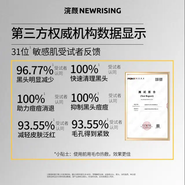 浣颜  草莓鼻温和不刺激鼻贴 去黑头控油清洁收缩毛孔快速吸附