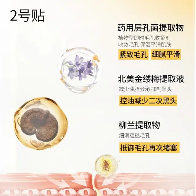 浣颜  草莓鼻温和不刺激鼻贴 去黑头控油清洁收缩毛孔快速吸附