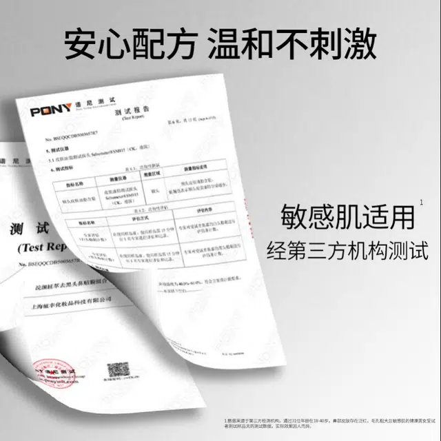 浣颜  草莓鼻温和不刺激鼻贴 去黑头控油清洁收缩毛孔快速吸附