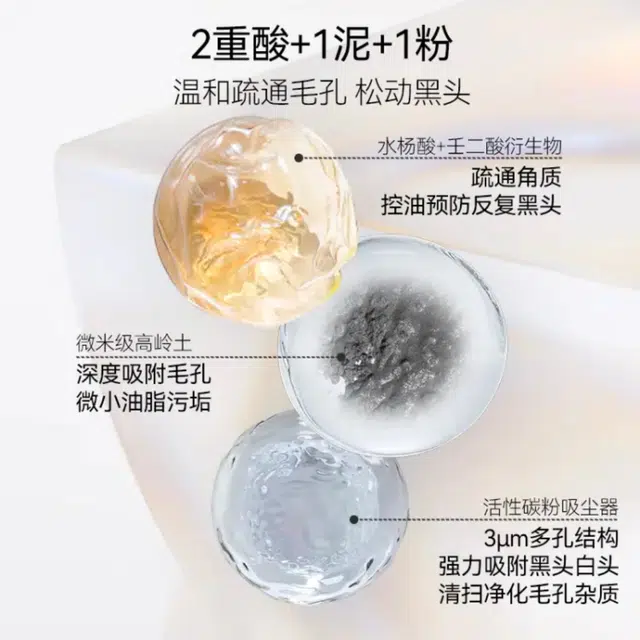 浣颜 清肌祛痘泥膜 舒缓保湿修护控油清洁 温和不刺激